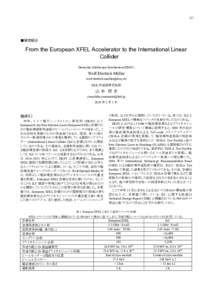 157  ■研究紹介 From the European XFEL Accelerator to the International Linear Collider