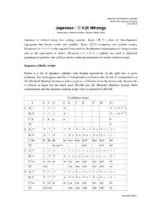 ISO / Kunrei-shiki romanization / Japanese writing system / Kana / Hi / Yōon / Ki / Okinawan scripts / Romanization of Japanese / Japanese language / Japanese romanization / Languages of Asia