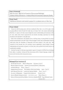 【Name of Institution】 Kobe University Office for the Promotion of International Exchange/ Graduate School of Humanities, Graduate School of International Cooperation Studies 【Project Name】 Multilateral education 