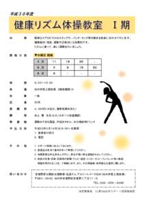 平成３０年度  内 容