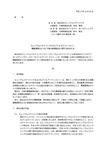 平成 17 年 12 月 26 日 各 位 会 社 名 株式会社ミレニアムリテイリング 代表者名 代表取締役社長 和田 繁明