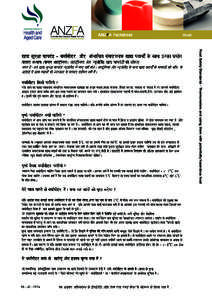 Hindi  Food Safety Standards - Thermometers and using them with potentially hazardous food FS - JC - TF7a
