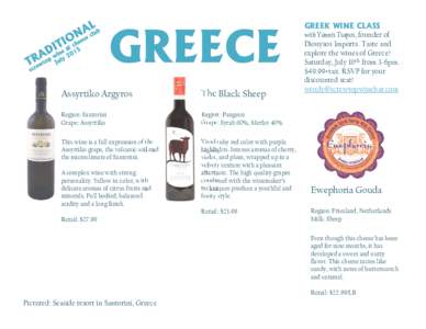 Greek wine / Assyrtiko / Santorini / Wine tasting / Nemea / Wine / Gouda cheese / Agiorgitiko