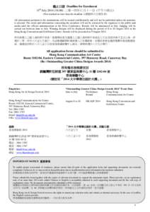 截止日期 Deadline for Enrolment 11 July[removed]:00) 二零一四年七月十一日 (下午六時正) th (Post marked no later than the deadline 以郵戳所示日期為準) All information pertinent to the nominatio