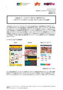 2015 年 3 月 18 日  株式会社インタラクティブ・プログラム・ガイド 株式会社 D2C 株式会社 mmbi