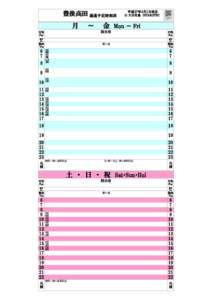 豊後高田 通過予定時刻表  平成27年4月1日改正 大分交通 OITAKOTSU  月　 ～　 金 Mon ～ Fri