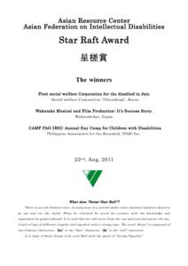 Microsoft Word - Star Raft Award leaf let 2013.docx