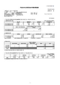 平成22年3月期 第3四半期決算短信 平成22年1月29日 上場会社名 タカラバイオ株式会社 コード番号 4974 URL http://www.takara-bio.co.jp 代表者