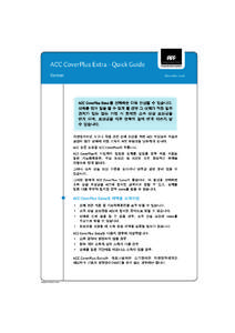 ACC CoverPlus Extra - Quick Guide Korean DecemberACC5043 Printed January 2009