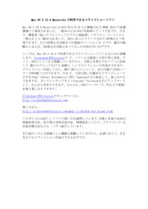 Mac OS X 10.9 Mavericks で利用できるスライドショーソフト Mac OS X 10.9 Mavericks は 2013 年 6 月 10 日に開催された WWDC 2013 の基調 講演にて発表されました。一般向けには 2013