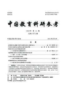 京内资准字0609-L0057号 北京交大印刷厂印刷 内部资料 免费交流