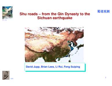 Shu roads – from the Qin Dynasty to the Sichuan earthquake 古兴州  蜀道观测