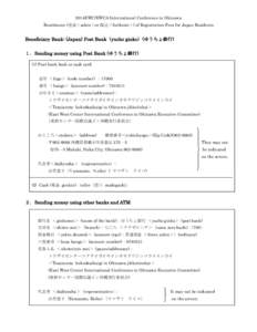 Microsoft Word - 20140107EWCInstruction of remittance.docx