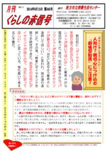 発行日  発行 〒 枚方市岡東町12 番3－202 号 ひらかたサンプラザ3 号館2 階 TEL＆FAX 072（844）2433