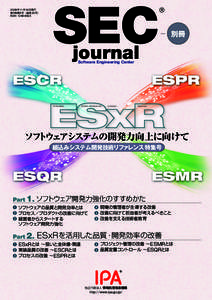 2009年11月16日発行 第5巻第5号（通巻20号） ISSNSEC