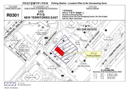 投票站位置圖和禁止拉票區  Polling Station - Location Plan & No Canvassing Zone 投票站編號 Polling Station Code