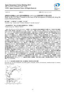 Tsunami / Physical geography / Risk / Hōei earthquake / Mount Fuji / Management