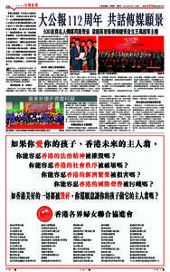 A19  香港新聞 社團新聞