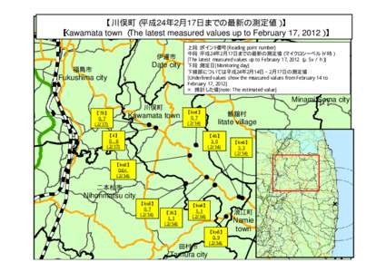 東京電力株式会社福島第1原子力発電所20Km以遠の空間放射線量率の測定結果（平成24年2月10日までの最新測定値、市町村別）について(2月20日18時）