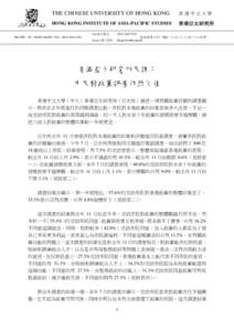 Sovereignty / Transfer of sovereignty over Macau / Xiguan