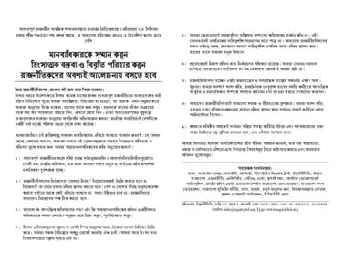 Microsoft Word - Position paper_Human Chani_30 April 2013.doc