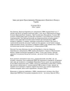 Press Statement by IMF Resident Representative Office in Ukraine on Economic Program for 2004, December 20, 2003 (in Ukrainian)