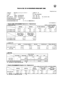 平成23年3月期 第１四半期決算短信〔米国会計基準〕（連結） 平成22年８月13日 上場会社名 株式会社インターネットイニシアティブ