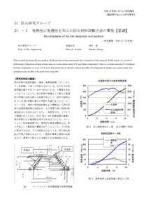 Microsoft Word - P11-12 3_3_-1 発熱性に発煙性【吉田】①.docx