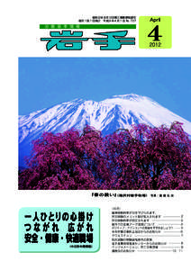 昭和32年８月12日第三種郵便物認可 毎月１回１日発行 平成24年４月１日 № 727  労 働 基 準 情 報  April