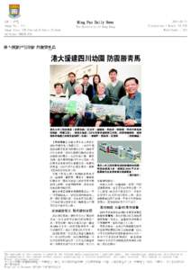 A26 | 教育 Image No.: 1/1 Image Size: 330.2cm-sq(12.9cm x 25.6cm) Ad-Value: HKD36,016  Ming Pao Daily News