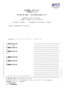 Microsoft Word - GITA-JAPAN投稿原稿テンプレート[removed]docx