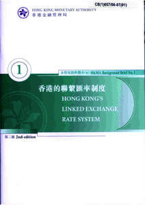 Contents Foreword Introduction A brief history of Hong Kong dollar exchange rate arrangements Why the Link is important to Hong Kong How the Link works