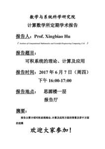 数学与系统科学研究院 计算数学所定期学术报告 报告人：Prof. Xingbiao Hu （  Institute of Computational Mathematics and Scientific/Engineering Computing, CAS