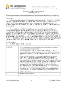 Policies Adopted on Second Reading: Course Locations The Board of Trustees adopted these policies on second reading at its meeting on November 4, 2011. Background The substantive change policy approved last year continue