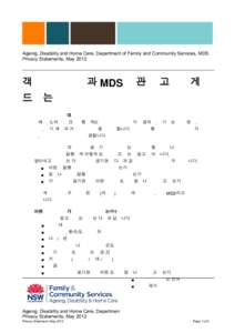 Client information on privacy and the Minimum Data Set - Korean