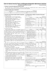 Center for National University Finance and Management(Independent Administrative Institution) (Facilities Improvement Account) http://www.zam.go.jp/  1. Summary of operations implemented using FILP funds