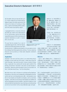 HKTB & The Community  旅發局與社區  Executive Director’s Statement 總幹事導言 Spin the globe, close your eyes and stick a pin