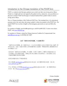 Introduction to the Chinese translation of the POLST form POLST is a medical order that gives patients more control over their care during serious illness. Printed on a bright pink form and signed by the patient and by a