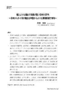 Microsoft Word - 09 p110-126 論文 高橋俊樹.doc