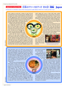 Noodles / Udon / Soba / Ramen / Yakisoba / Sanuki udon / Instant noodles / Okinawa soba / Tensoba / Food and drink / Japanese noodles / Japanese cuisine