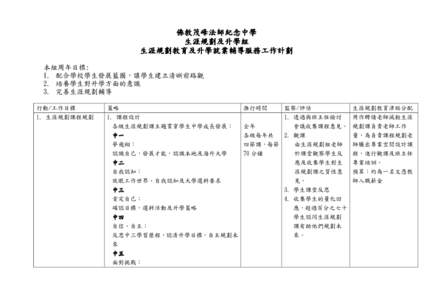 crosoft Word - 552P3W12100|4z6Kv11.doc