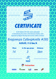 CERTIFICATE On 26 October 2014 this runner participated in Sofia Morning Run event in Park Borissova Gradina, Sofia organised by Begach Running Club and was ranked as follows:  Владимира Суванджиева #