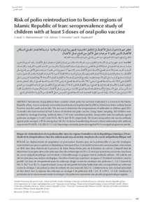 ‫املجلد العرشون‬ ‫العدد اخلامس‬ ‫املجلة الصحية لرشق املتوسط‬  Risk of polio reintroduction to border regions of