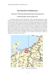 Failure Knowledge DatabaseSelected Cases  The debris flow in Kanbarasawa 【December 6th, 1996, Otani village, Kitaazumi district, Nagano prefecture】 Kunishima Masahiko・Hasegwa Tomoaki (note1) The large-scale 