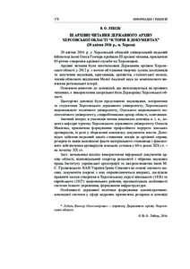 178  ІНФОРМАЦІЯ І РЕЦЕНЗІЇ В. О. ЛЕБІДЬ*