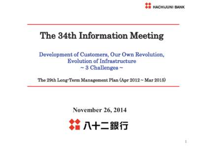 The 34th Information Meeting Development of Customers, Our Own Revolution, Evolution of Infrastructure ~ 3 Challenges ~ The 29th Long-Term Management Plan (Apr 2012 ~ Mar 2015)