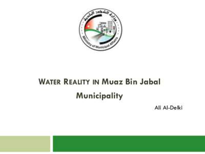 WATER REALITY IN Muaz Bin Jabal Municipality Ali Al-Delki Muaz Bin Jabal 