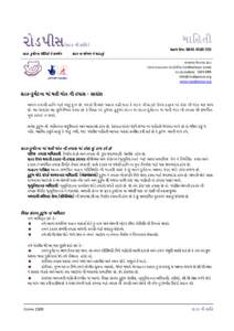 Microsoft Word - RDIG summary_guj.doc