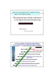 This text is presented by DTV workshop, the first half of text is used for seminar. The migration pass and the experiences to the digital terrestrial broadcasting