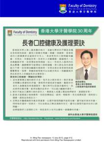 In: Ming Pao newspaper, 13 July 2012, page A12, Reproduced with kind permission from Ming Pao Newspapers Limited. 